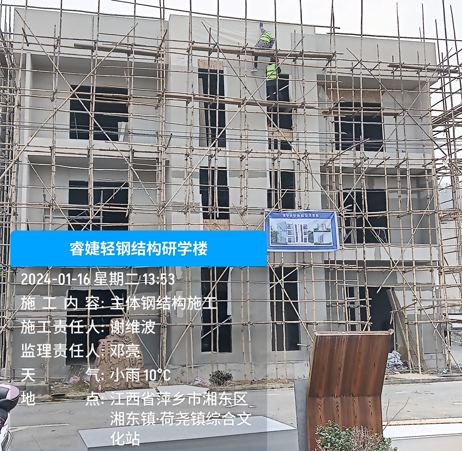睿婕萍乡轻钢别墅研学楼正式竣工完成，并交付业主使用!(图3)